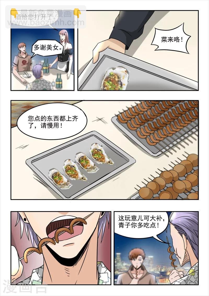 第123话