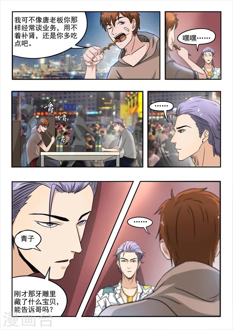 第123话