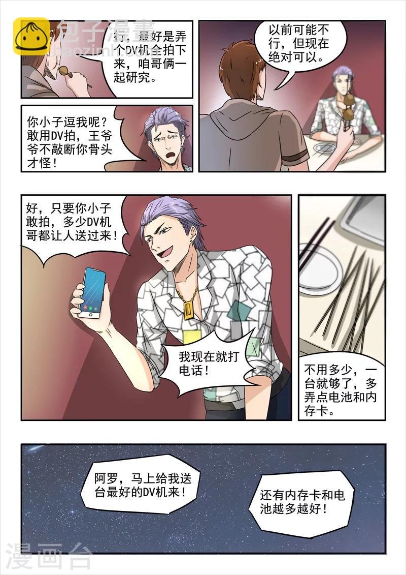第123话