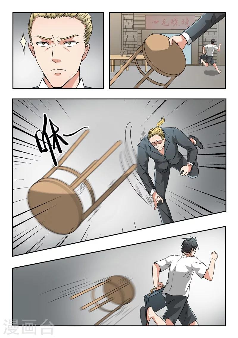 第124话