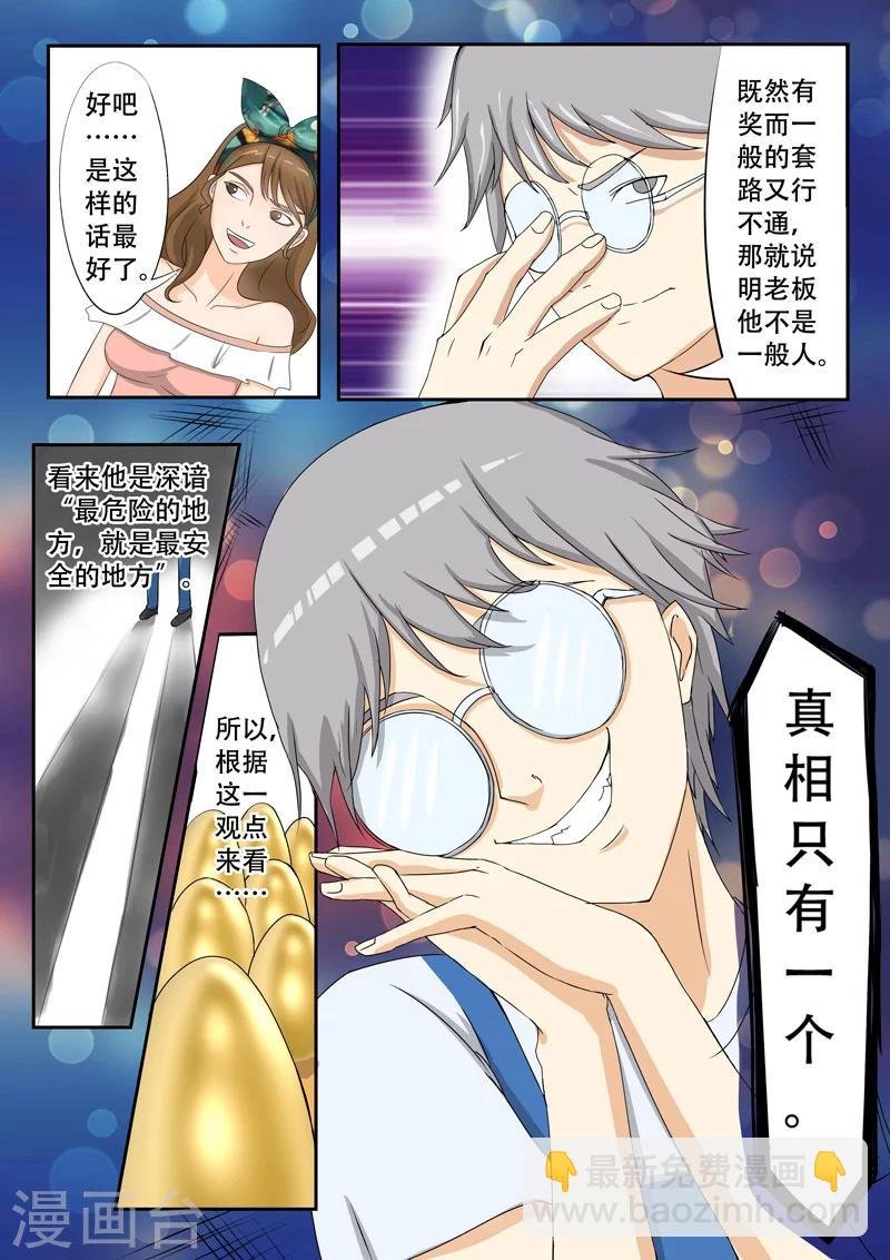 旧版第17话