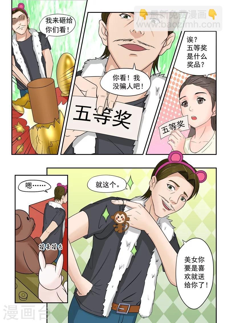旧版第17话