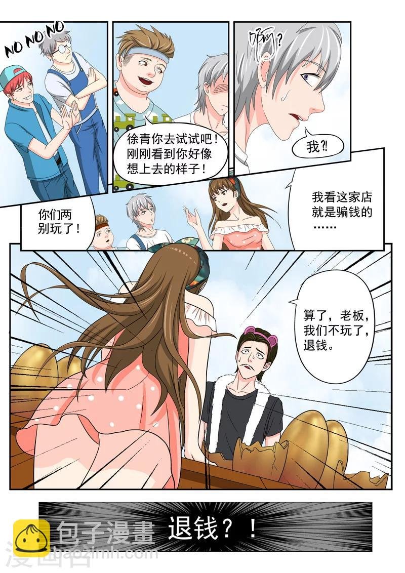 旧版第17话