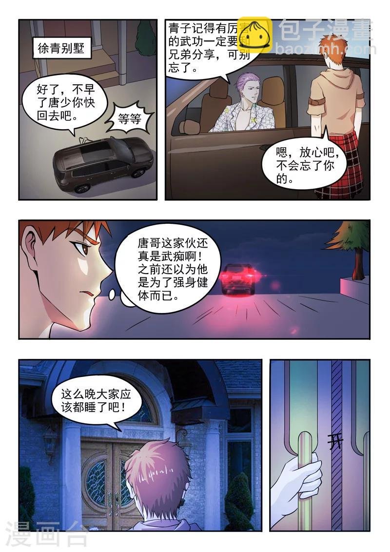 第126话