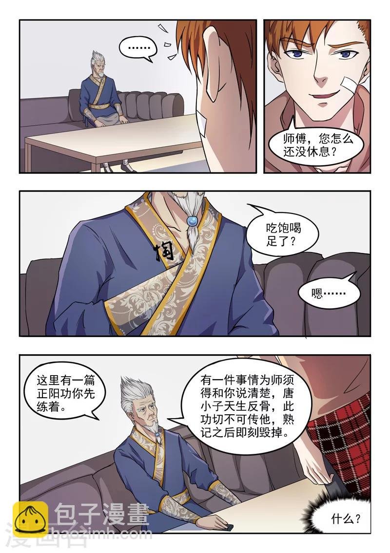 第126话