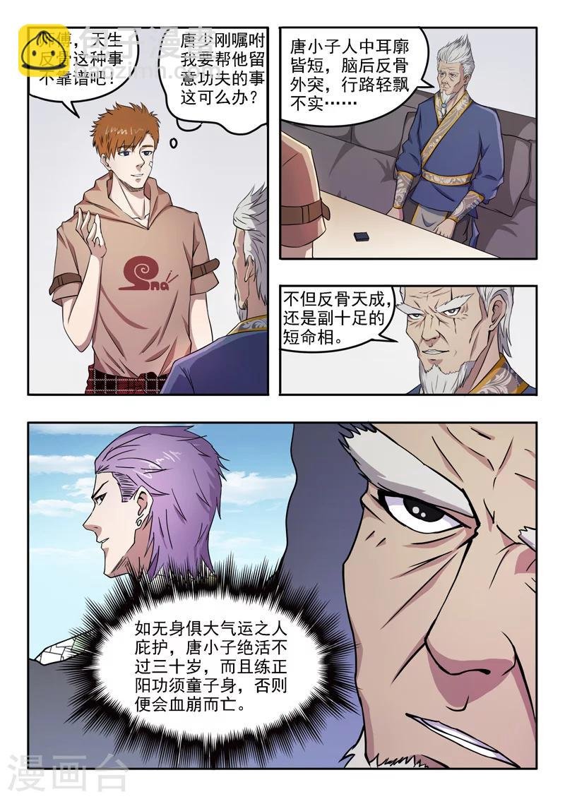 第126话