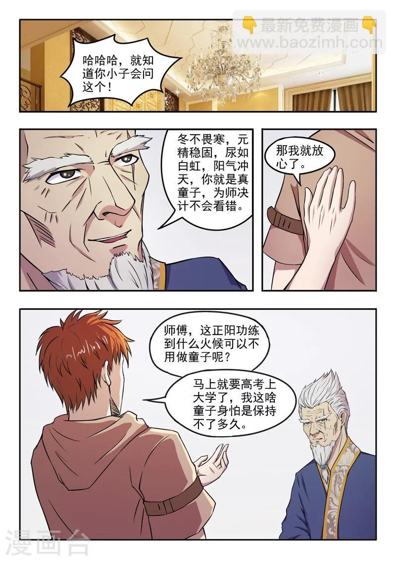 第126话