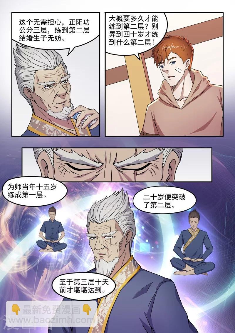 第126话
