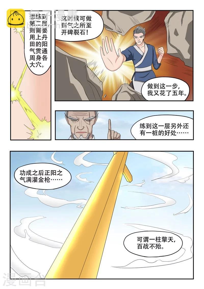 第127话