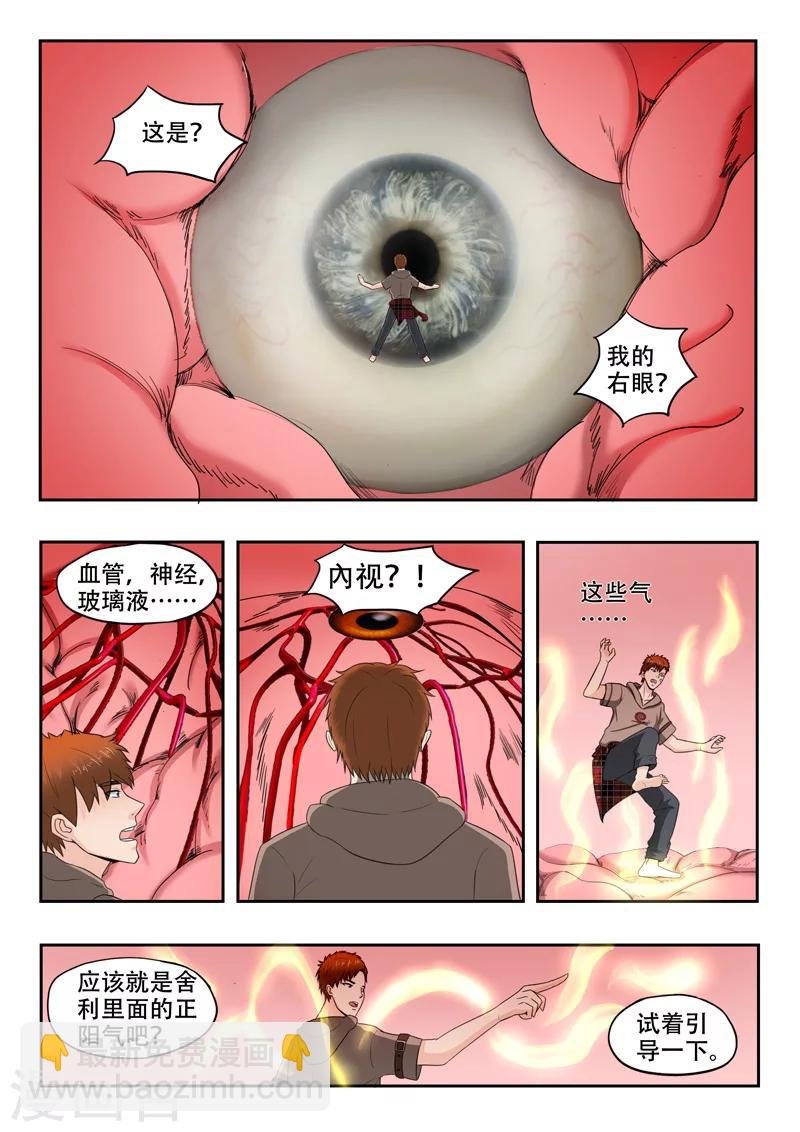 第127话