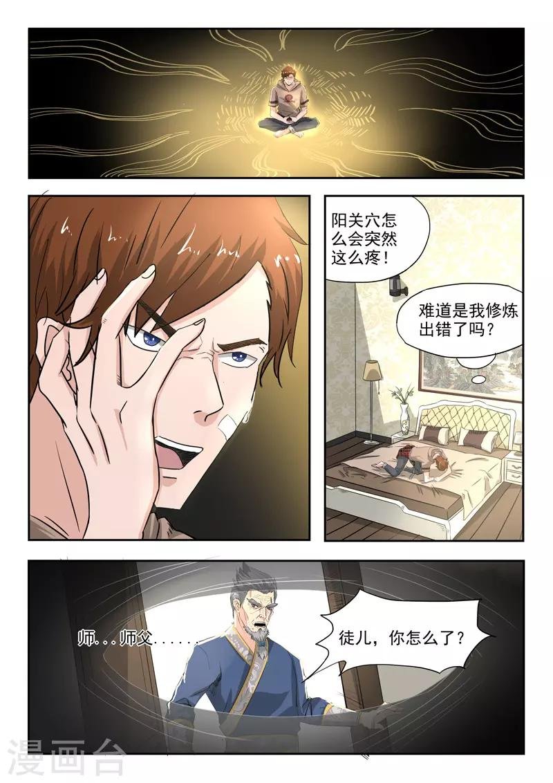 第128话