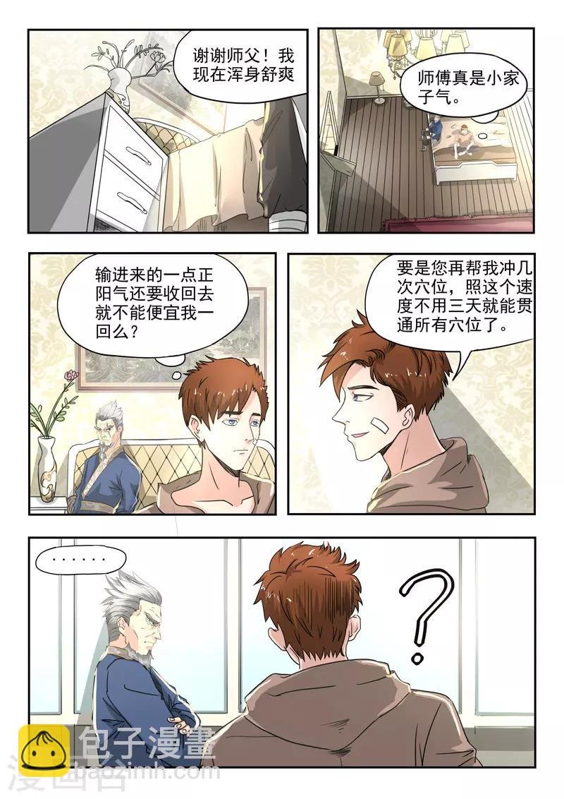 第128话