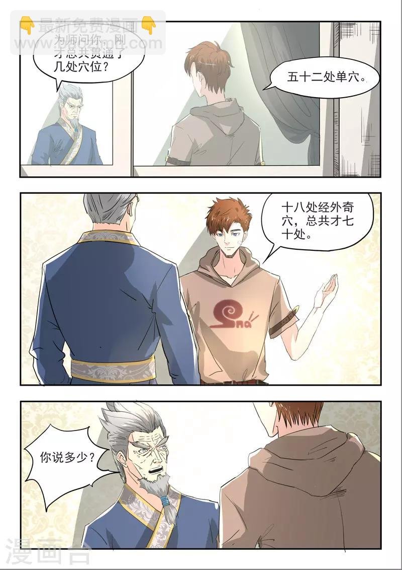 第128话