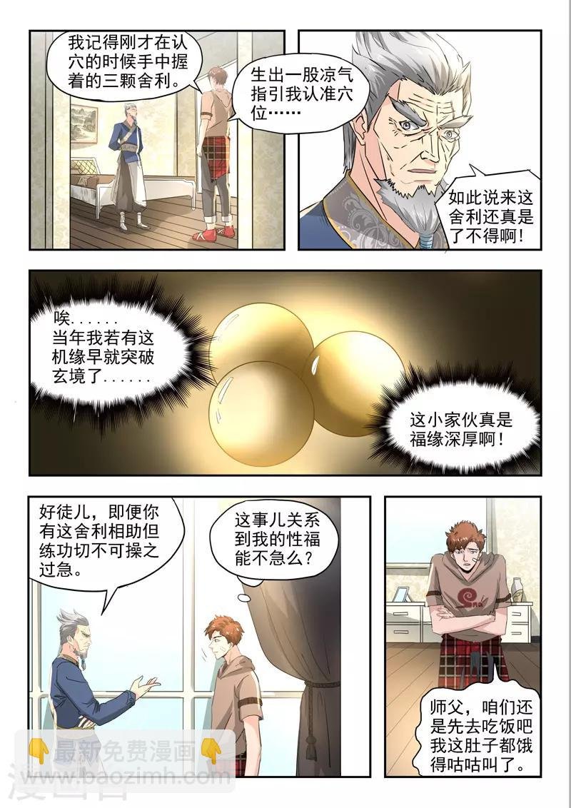 第128话