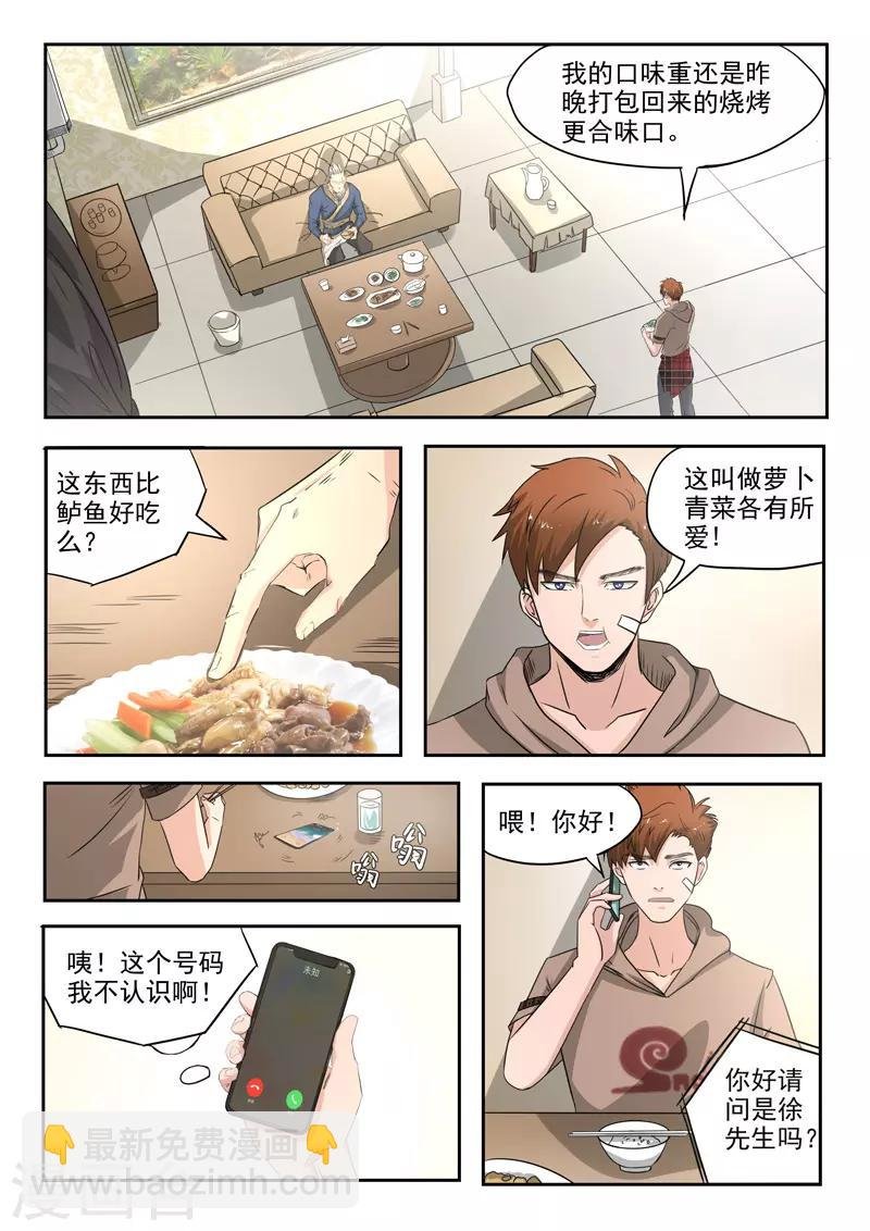 第128话