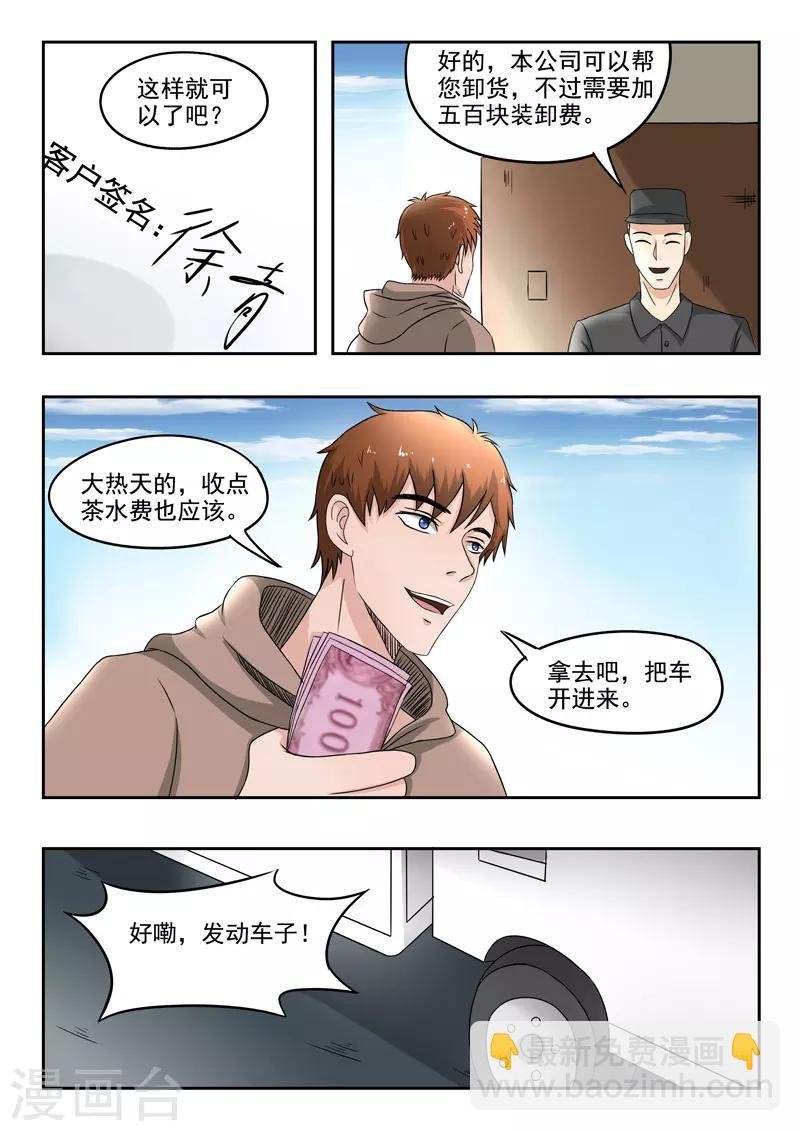 第129话