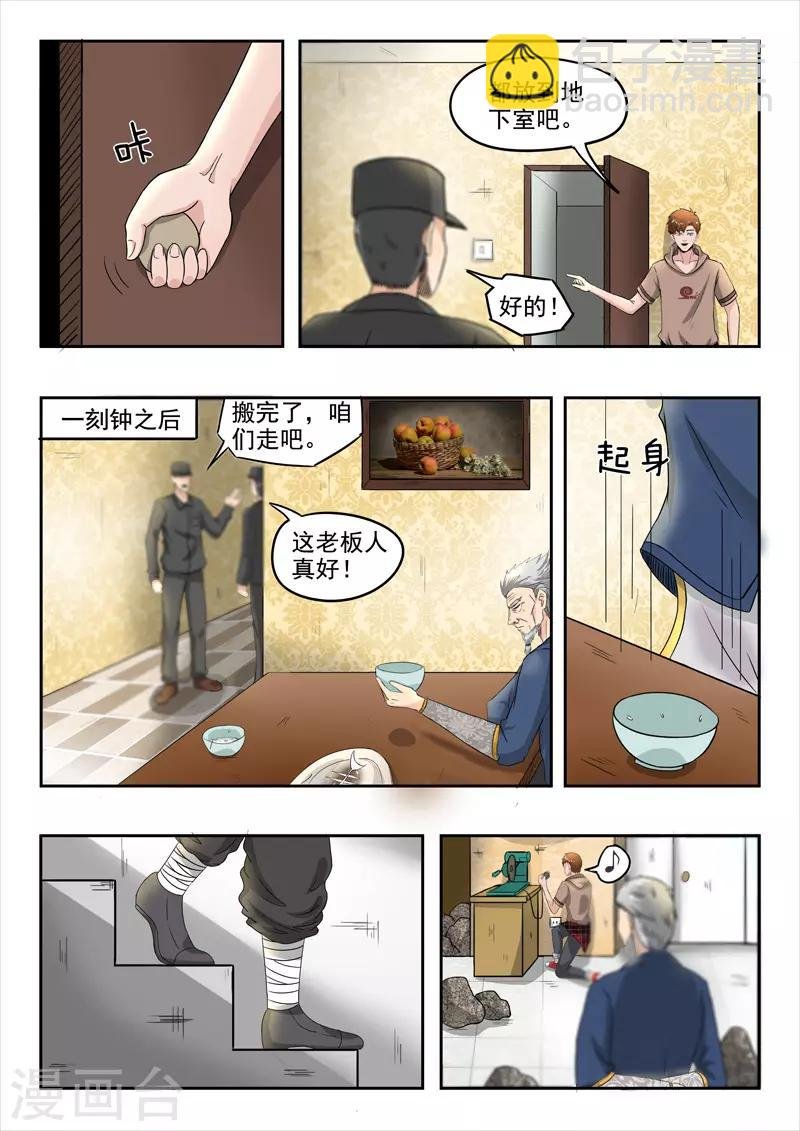 第129话