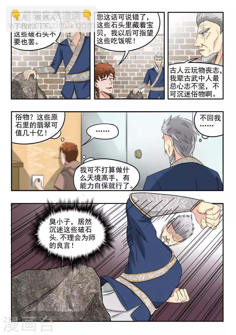 第129话