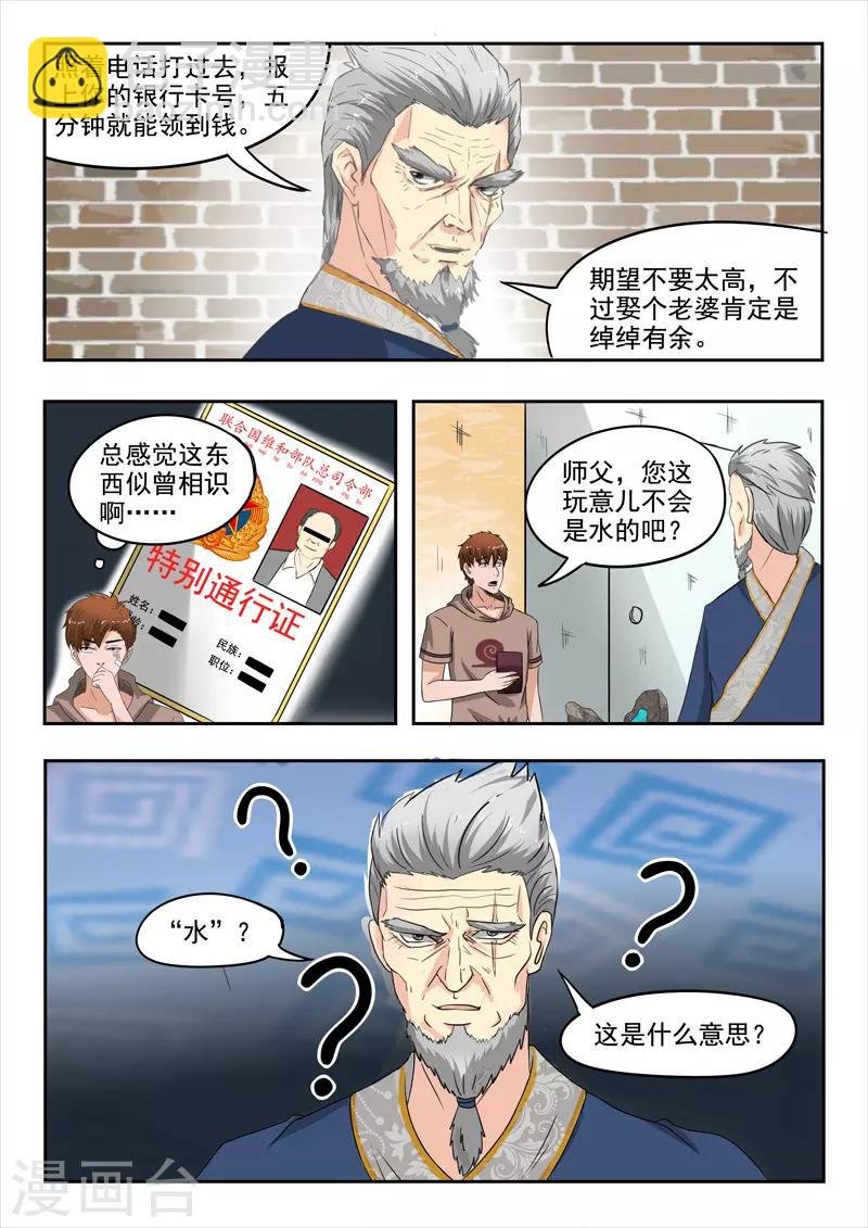 第129话