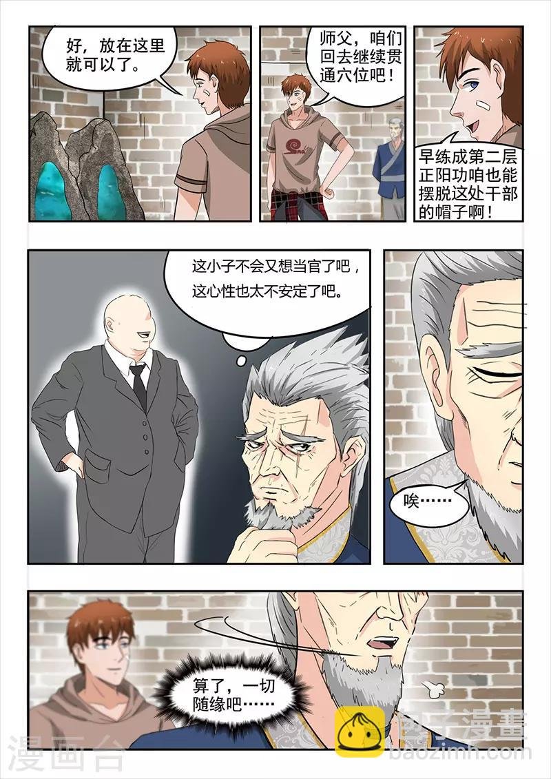 第129话