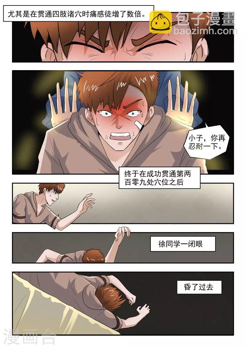 第130话