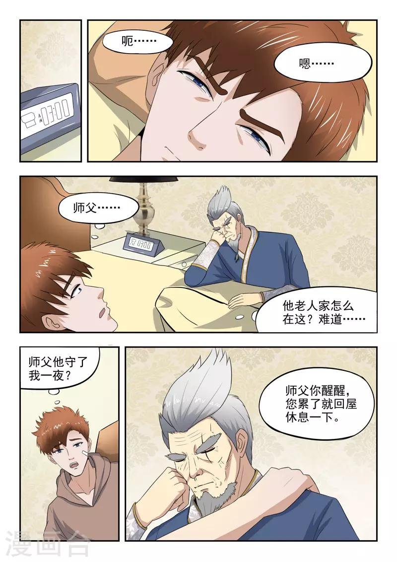 第130话