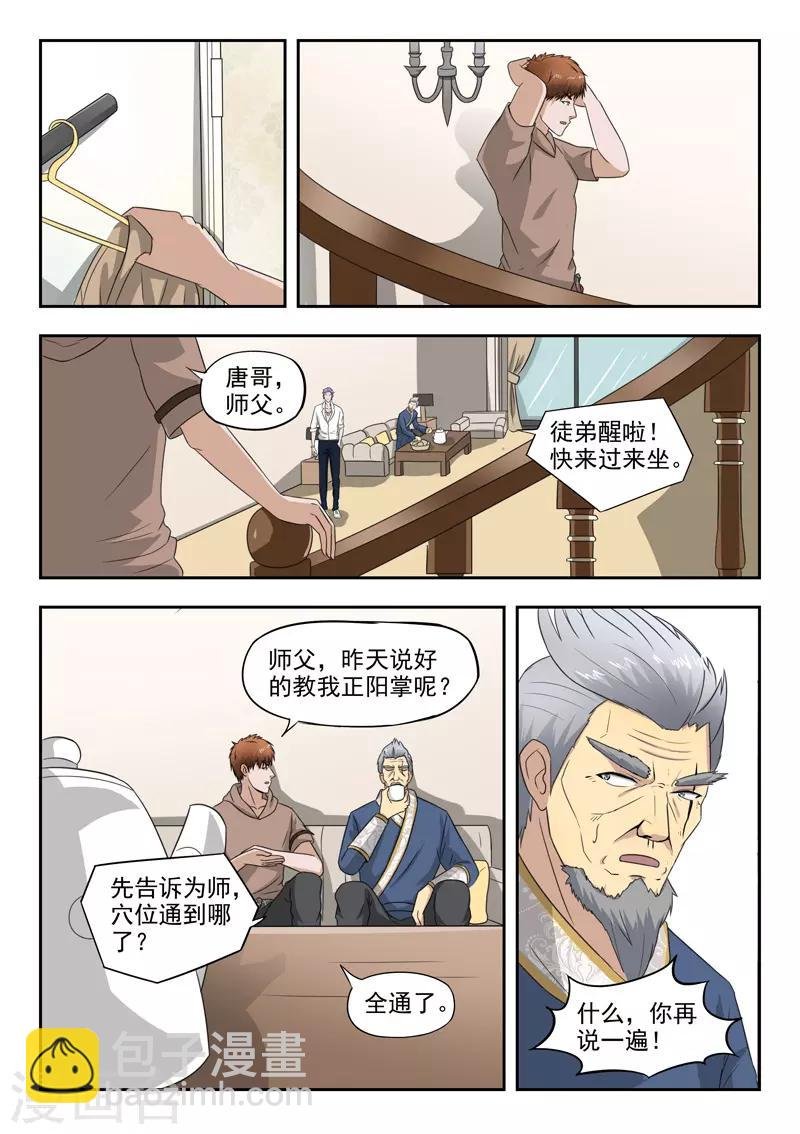 第130话