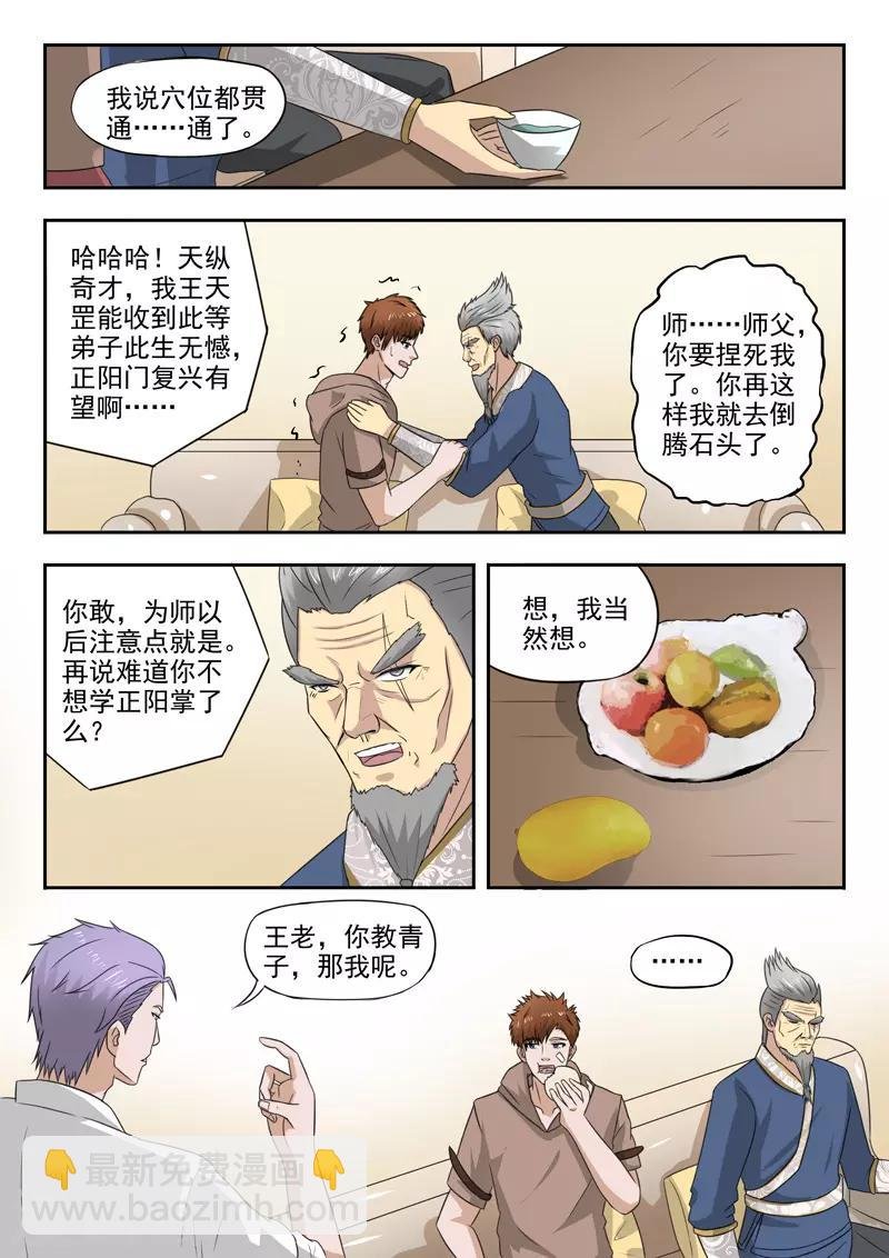 第130话