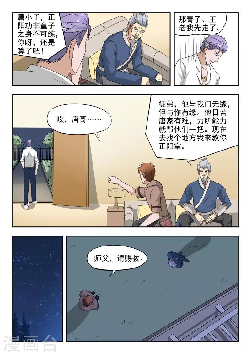 第130话