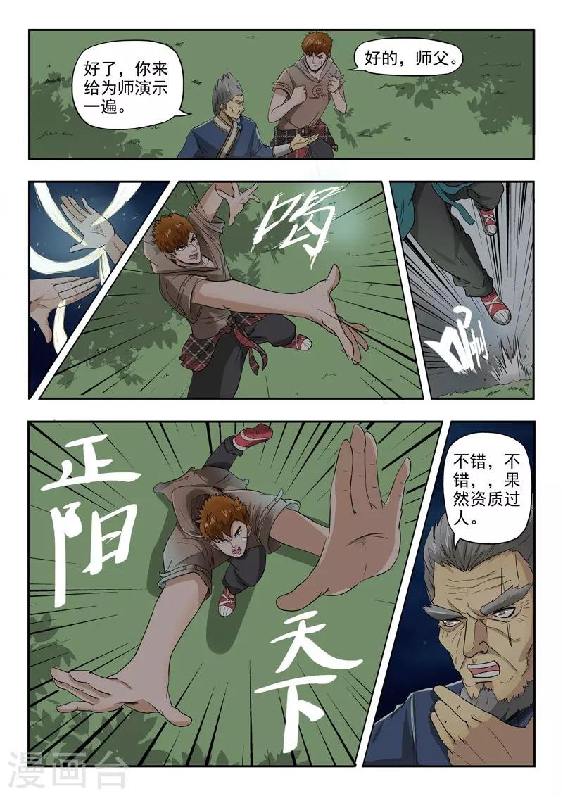 第131话