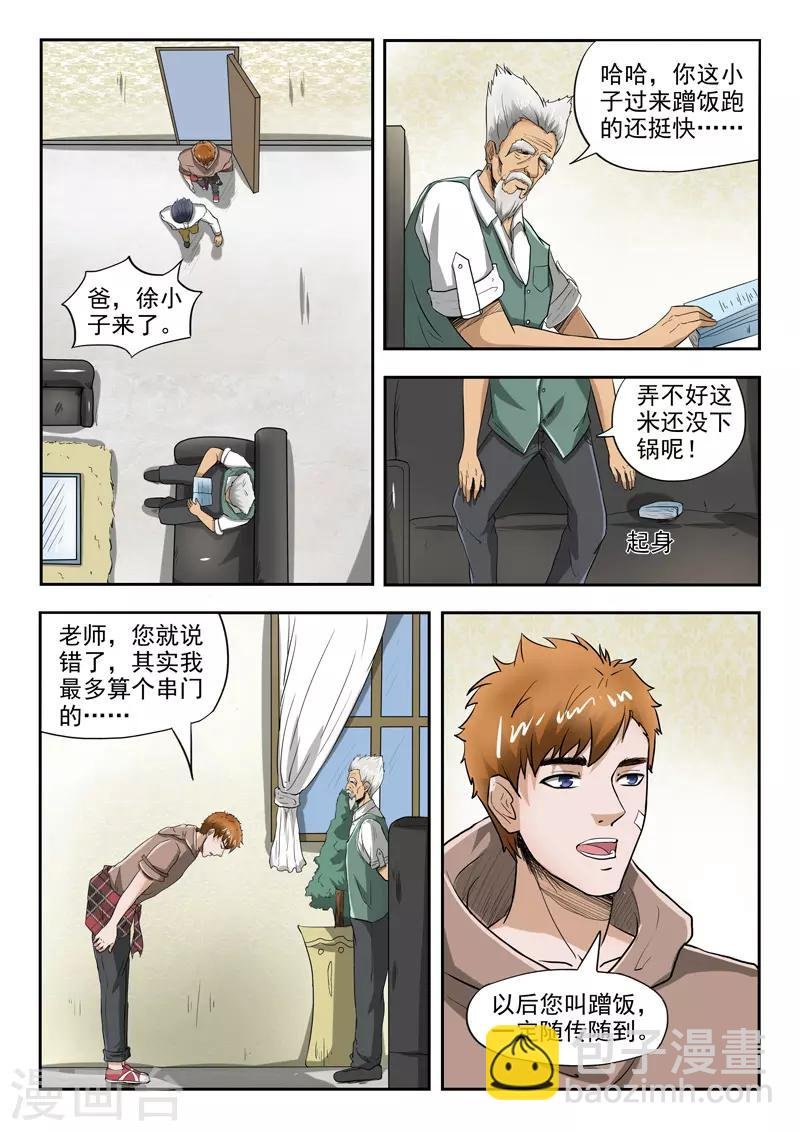 第131话