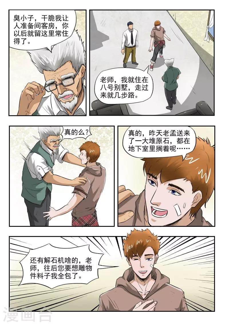 第131话