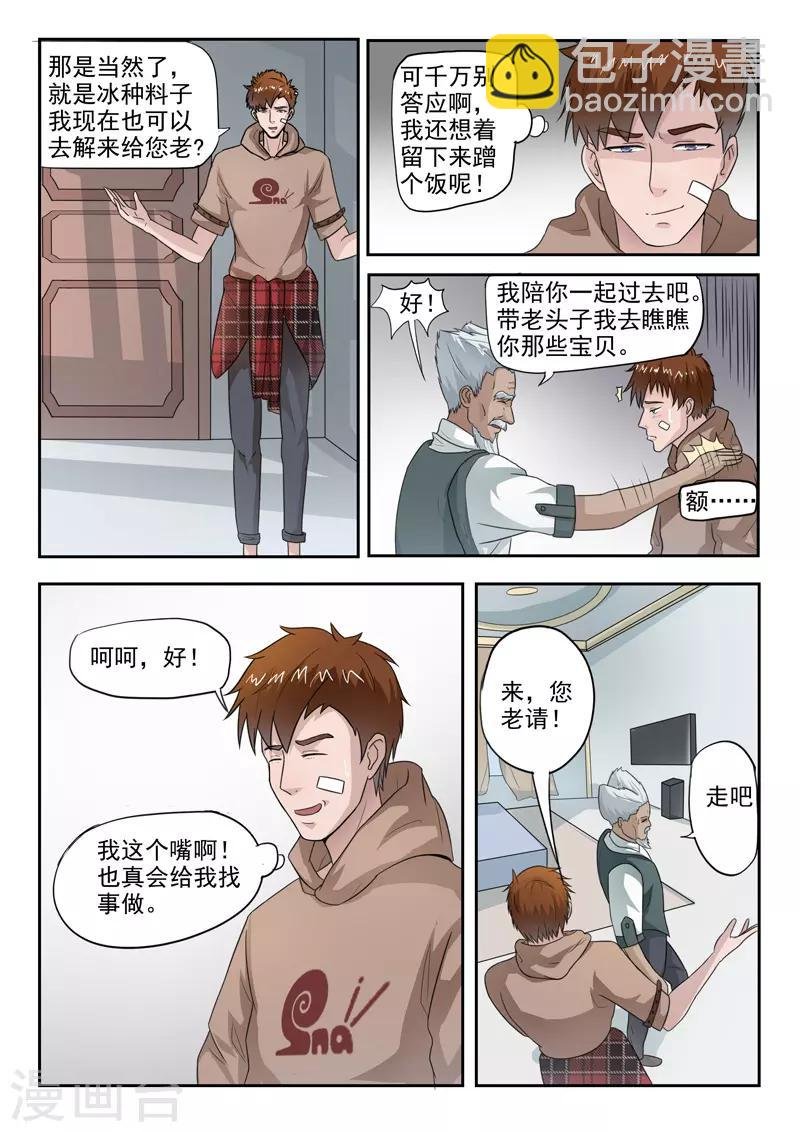 第132话