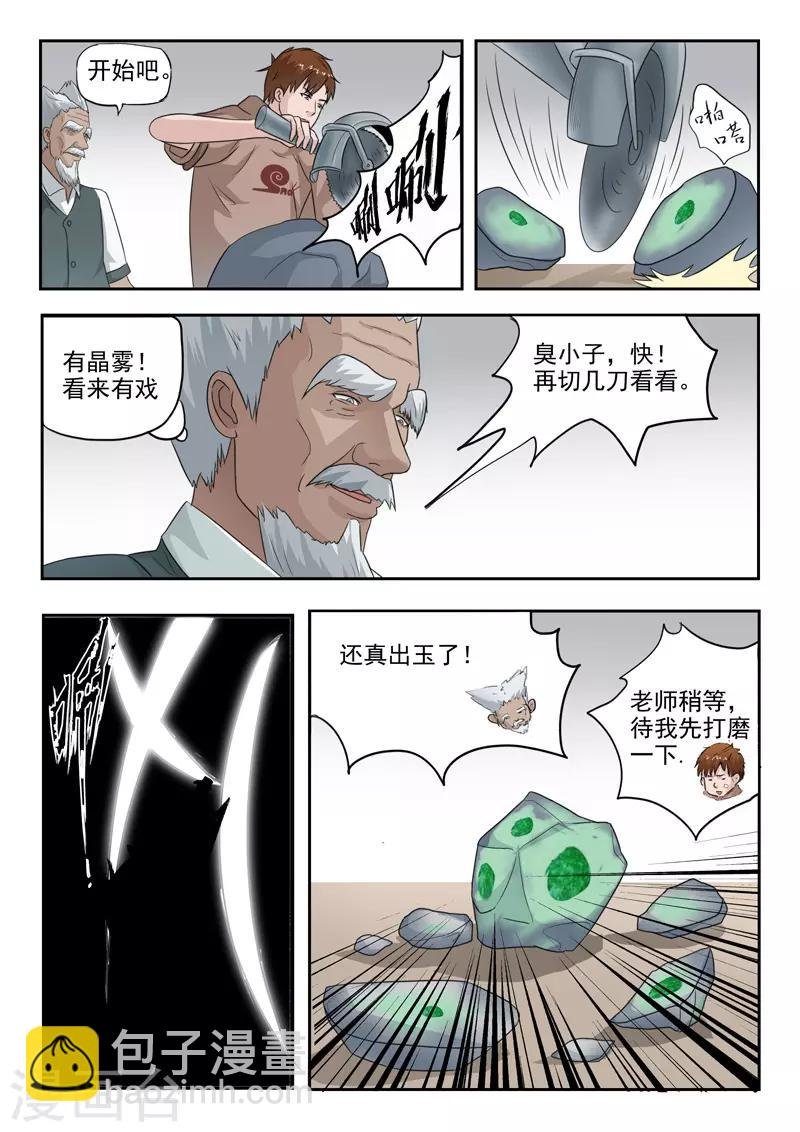第132话