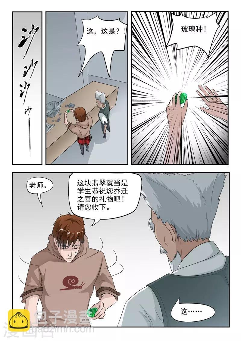 第132话