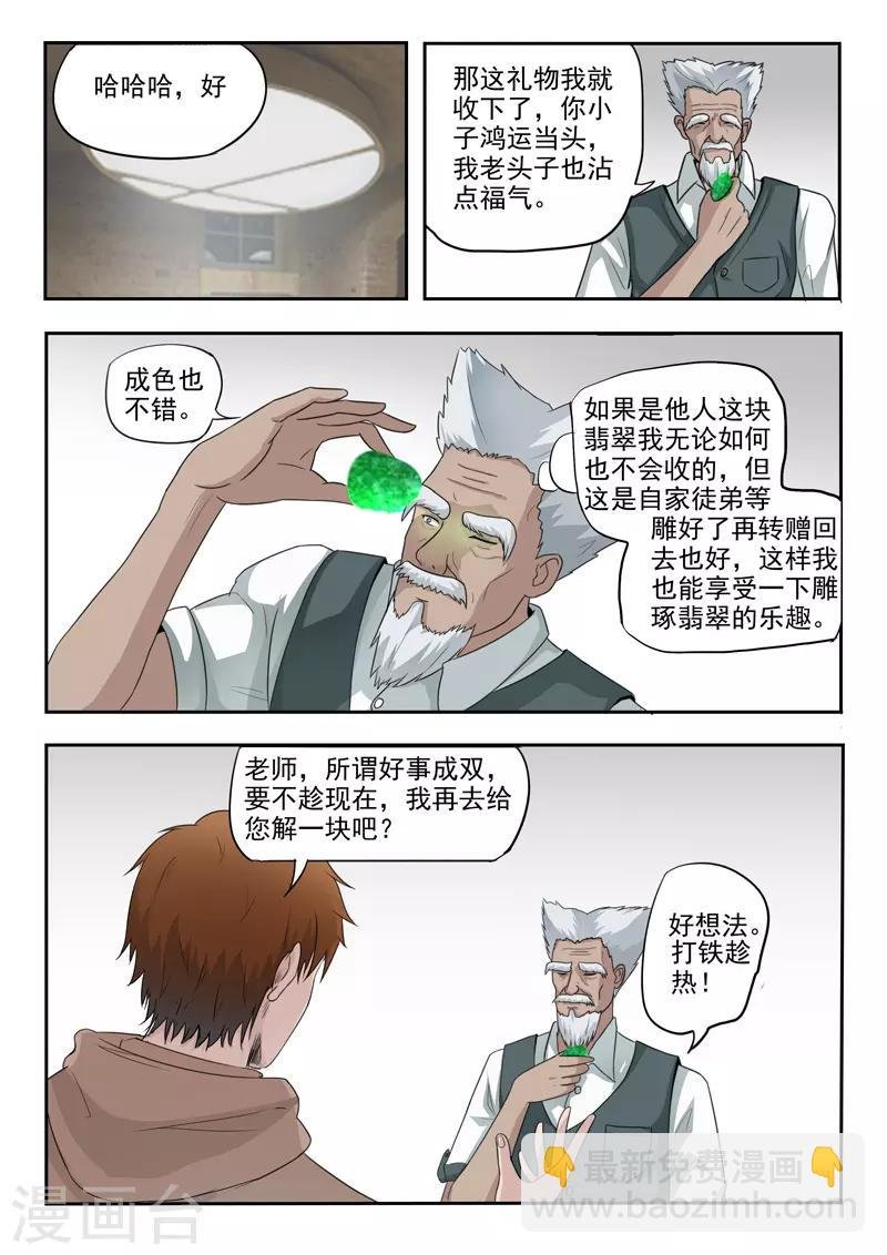 第132话