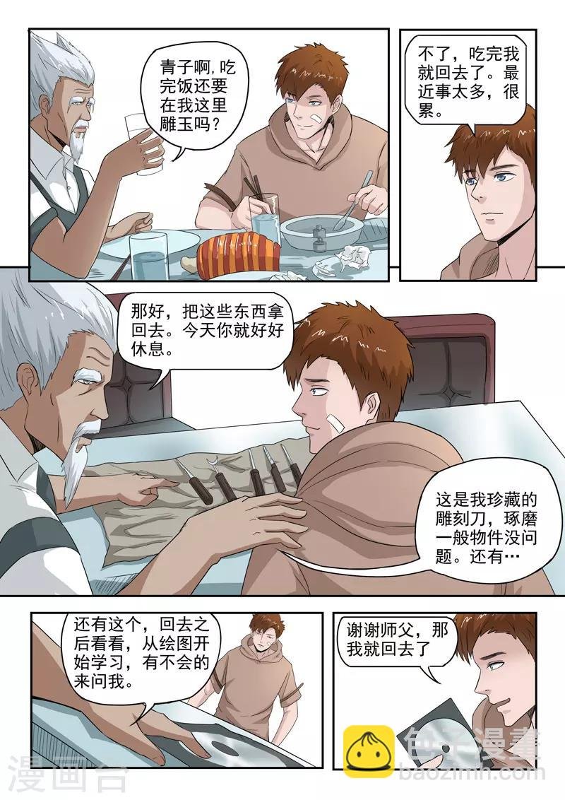 第133话