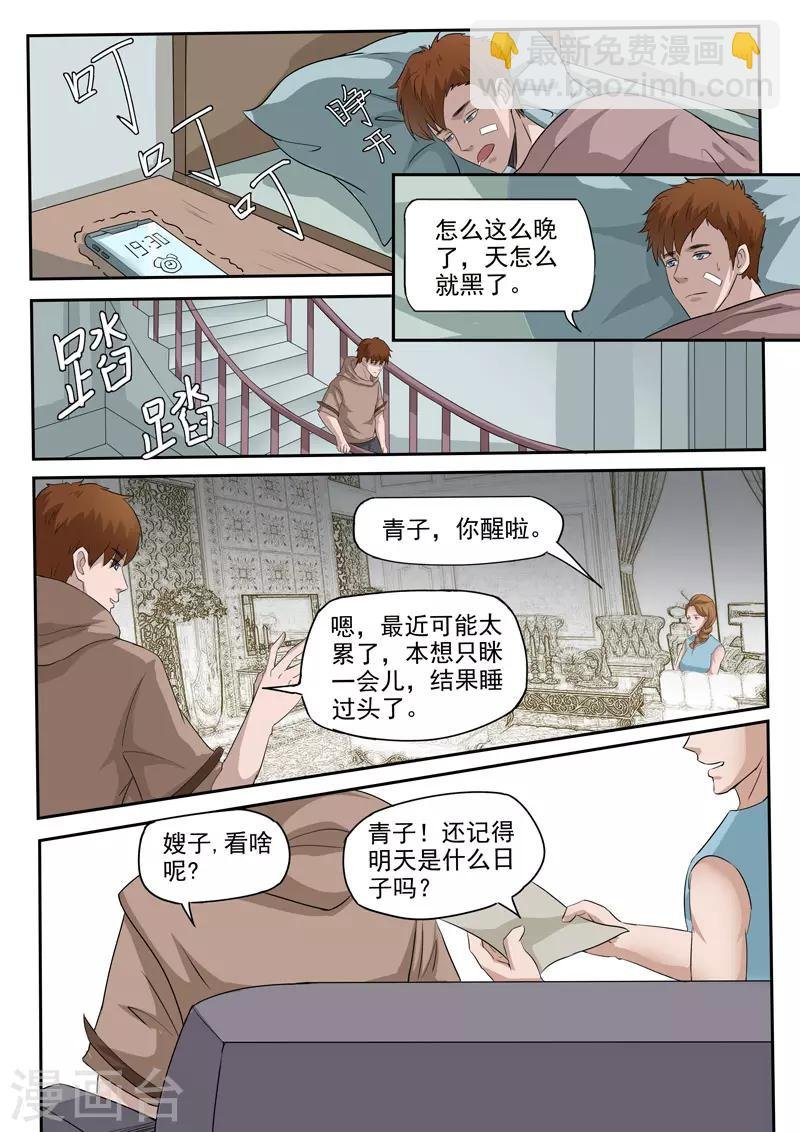 第133话