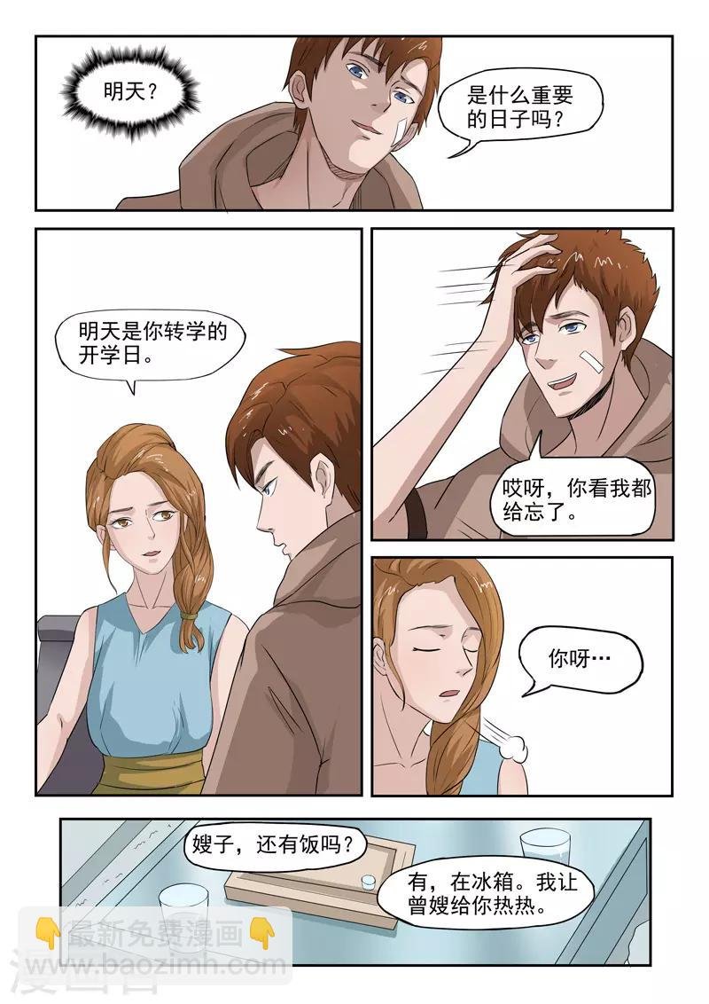 第133话
