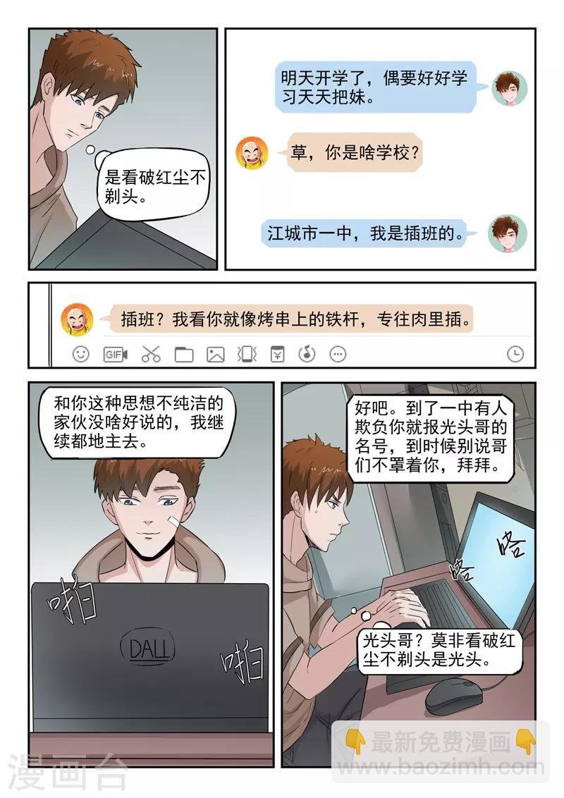 第133话