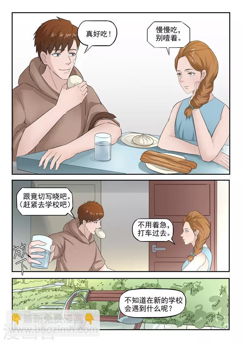 第133话
