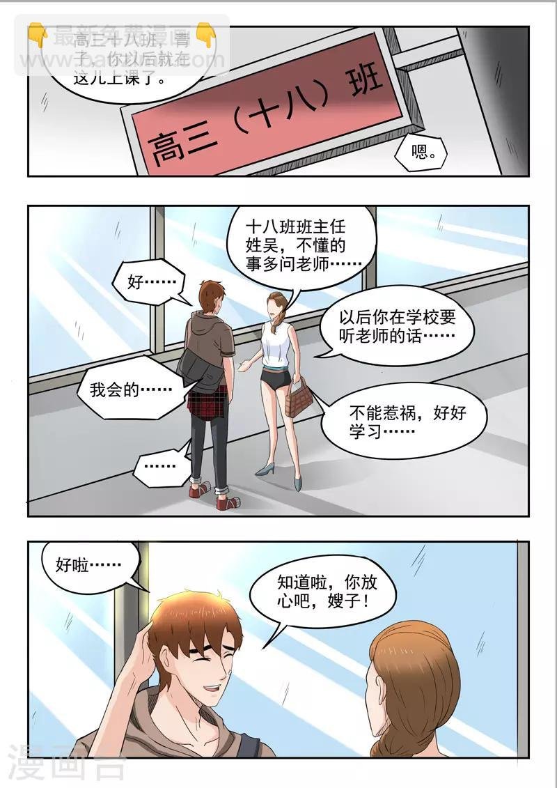 第134话