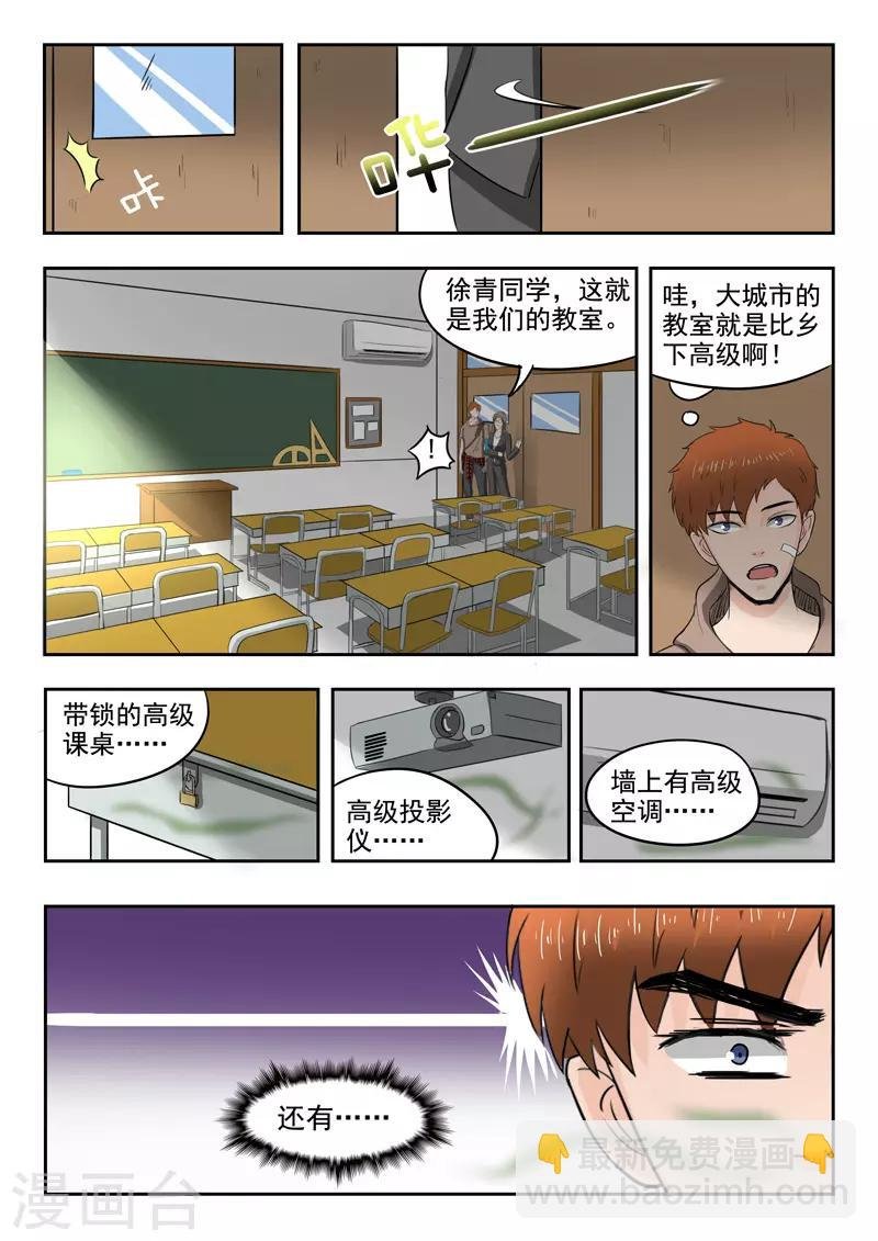 第134话