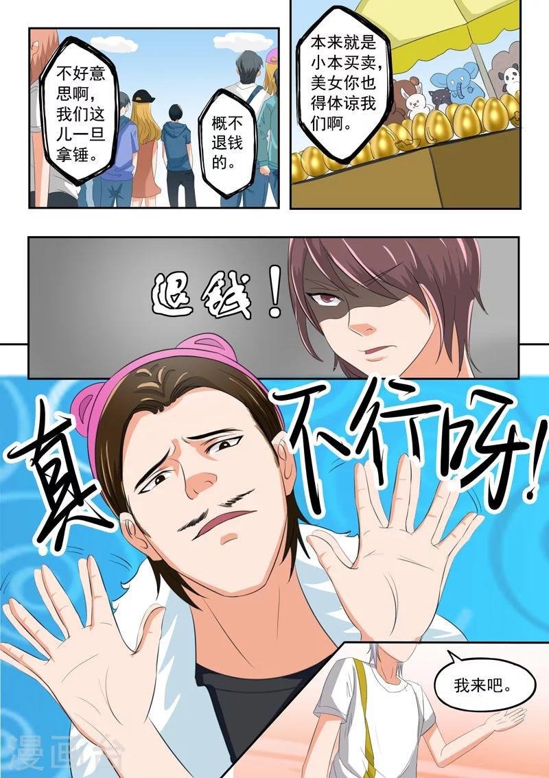 旧版第18话