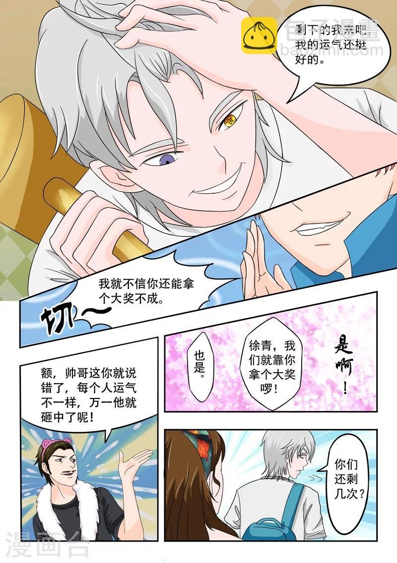 旧版第18话