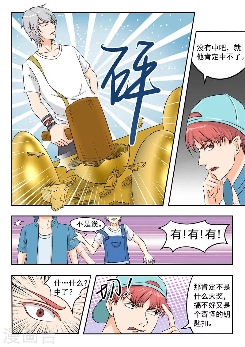 旧版第18话