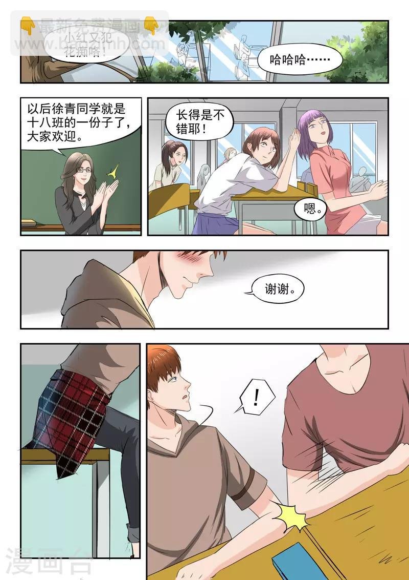 第136话