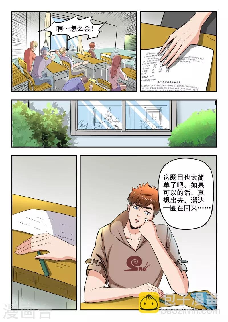 第136话