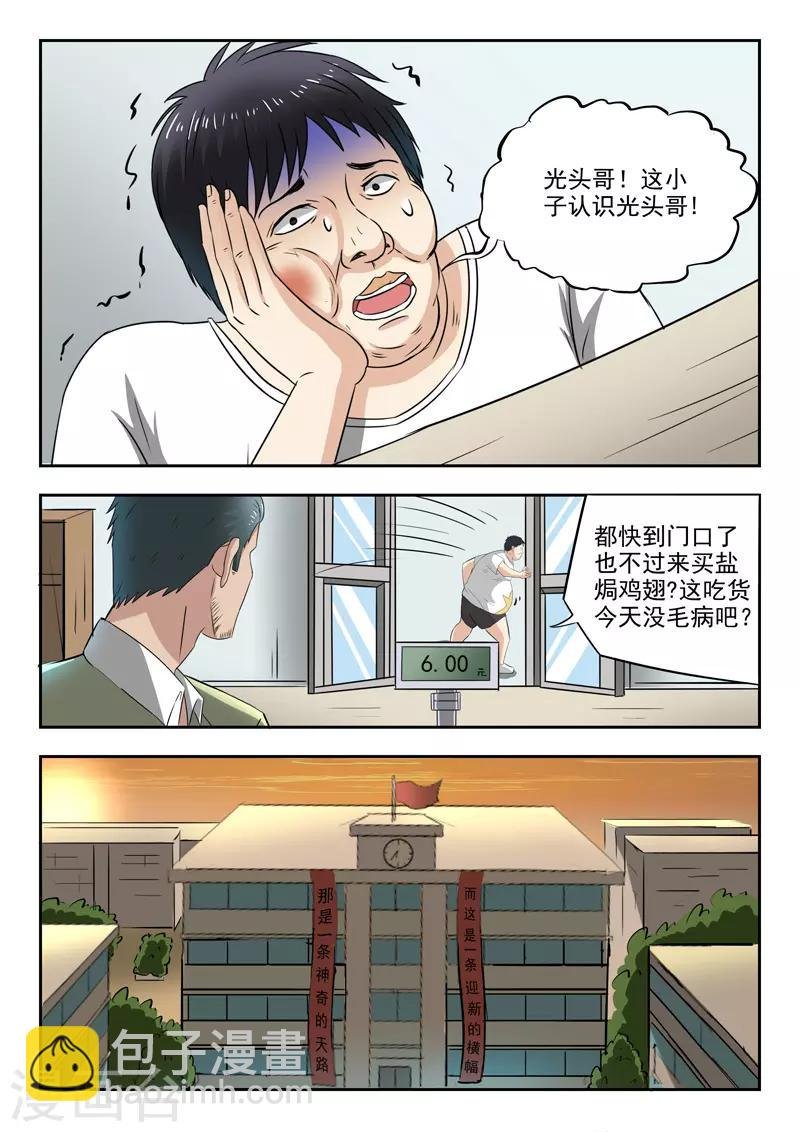 第136话
