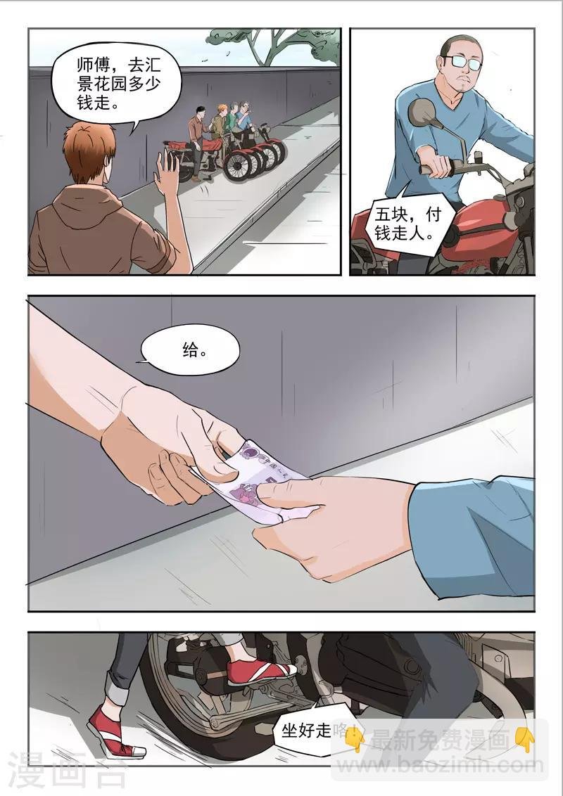 第137话